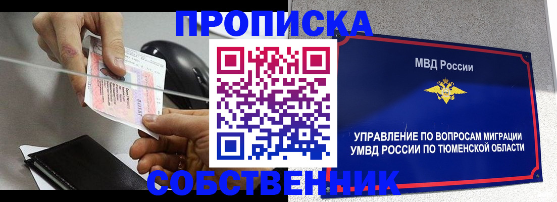 временная регистрация законно в Кандалакше