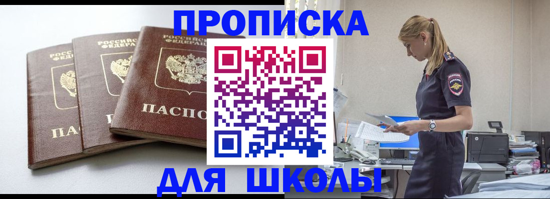 временная регистрация недорого в Кандалакше