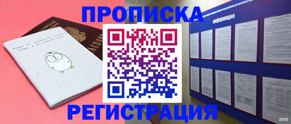 временная регистрация собственник в Кандалакше
