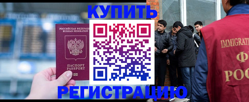 временная регистрация поиск в Кандалакше